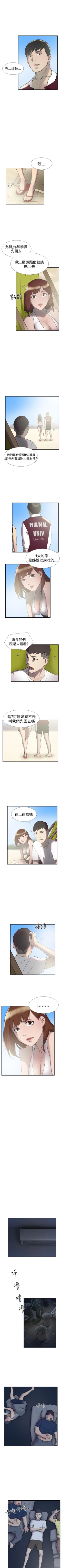 Page 105 of 雙重戀愛 1-64