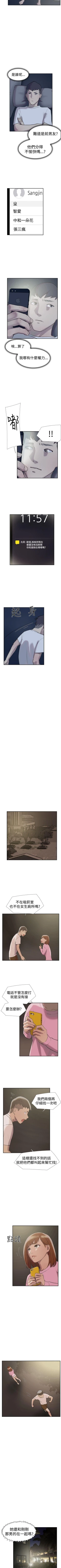 Page 106 of 雙重戀愛 1-64