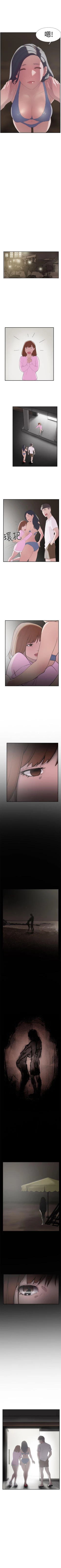 Page 112 of 雙重戀愛 1-64