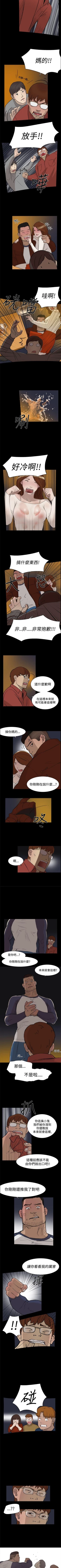 Page 11 of 雙重戀愛 1-64