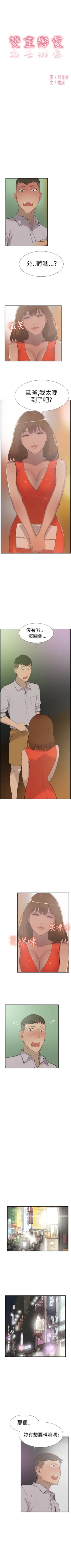 Page 129 of 雙重戀愛 1-64