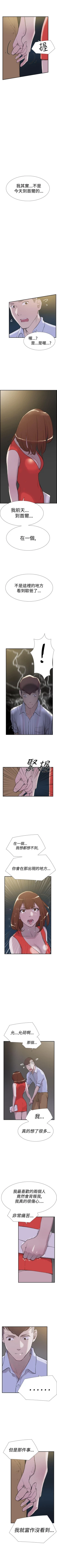 Page 132 of 雙重戀愛 1-64