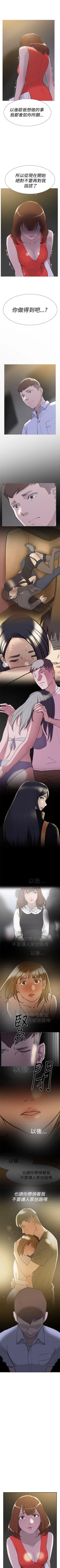 Page 133 of 雙重戀愛 1-64