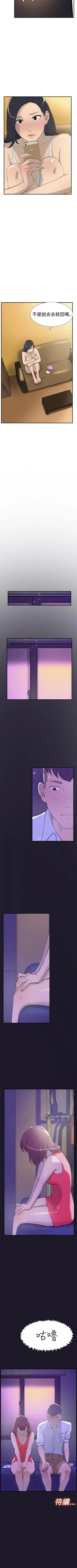 Page 135 of 雙重戀愛 1-64