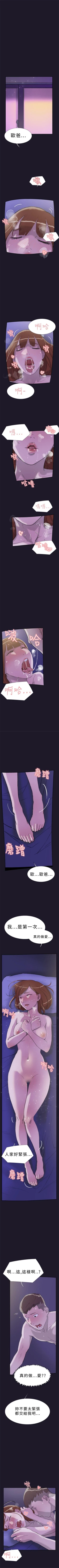 Page 140 of 雙重戀愛 1-64