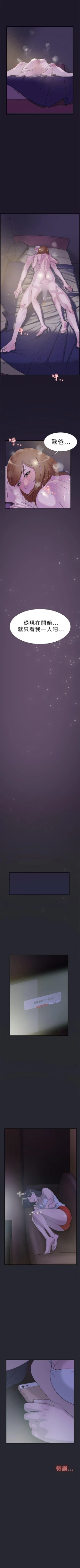 Page 148 of 雙重戀愛 1-64