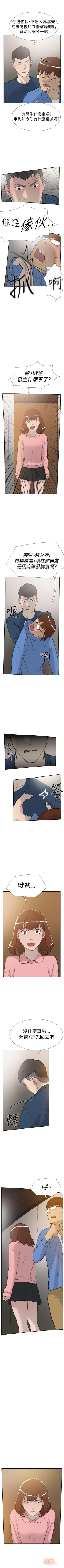 Page 154 of 雙重戀愛 1-64