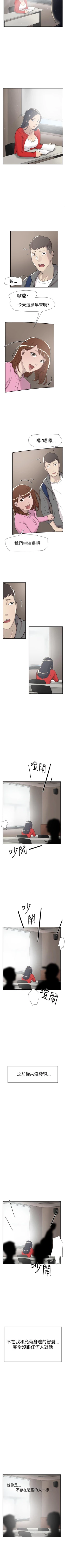 Page 160 of 雙重戀愛 1-64