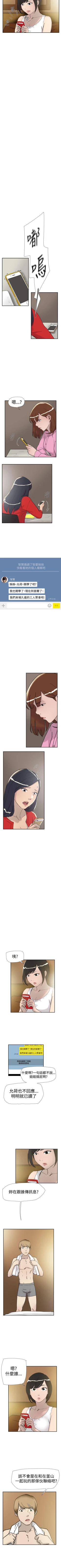 Page 164 of 雙重戀愛 1-64