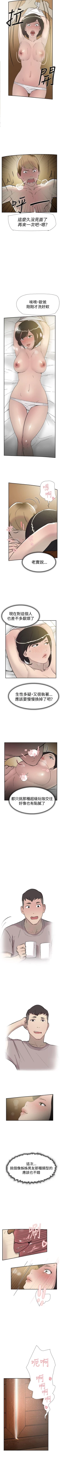 Page 166 of 雙重戀愛 1-64