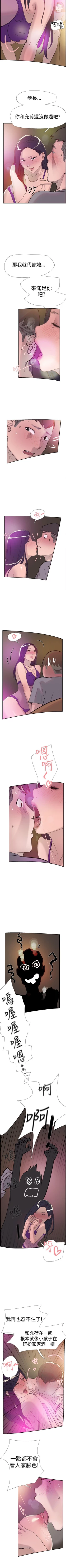 Page 179 of 雙重戀愛 1-64