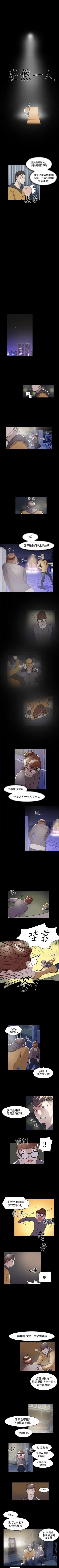 Page 18 of 雙重戀愛 1-64