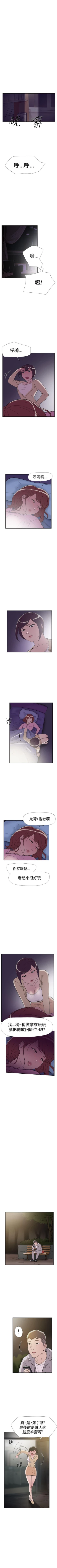 Page 190 of 雙重戀愛 1-64