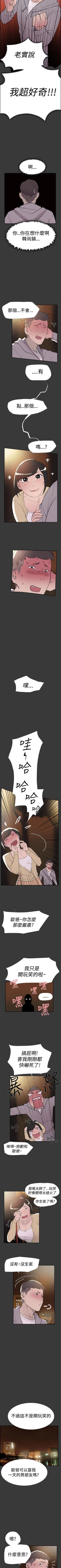 Page 202 of 雙重戀愛 1-64