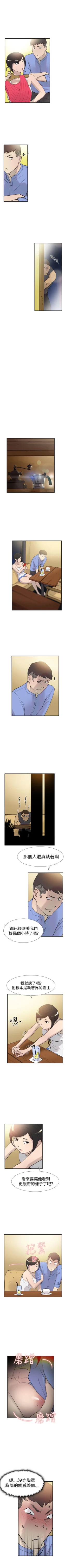 Page 209 of 雙重戀愛 1-64