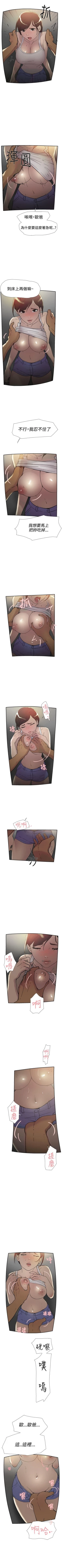 Page 215 of 雙重戀愛 1-64