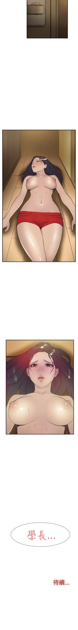 Page 220 of 雙重戀愛 1-64