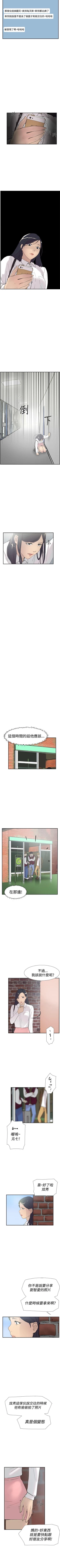 Page 245 of 雙重戀愛 1-64