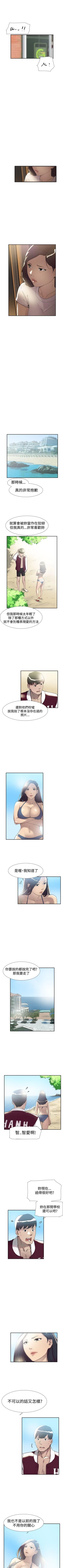 Page 248 of 雙重戀愛 1-64