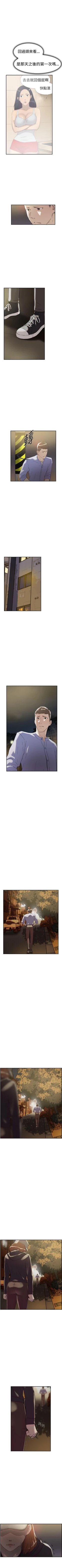 Page 253 of 雙重戀愛 1-64