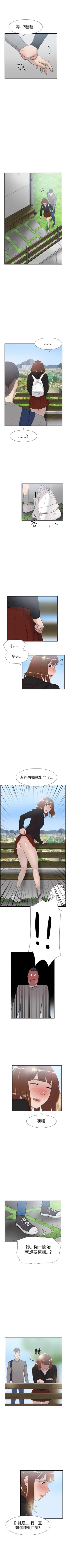 Page 257 of 雙重戀愛 1-64