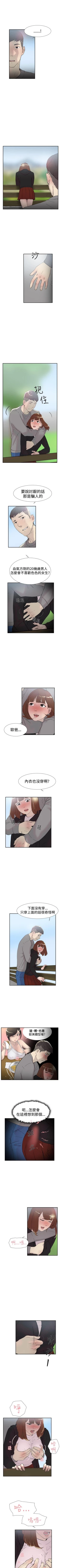 Page 258 of 雙重戀愛 1-64