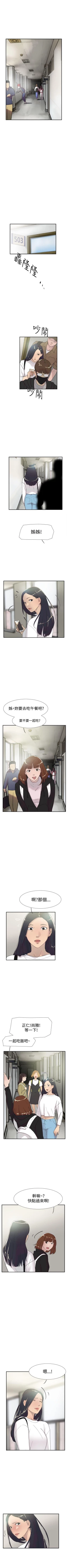 Page 271 of 雙重戀愛 1-64