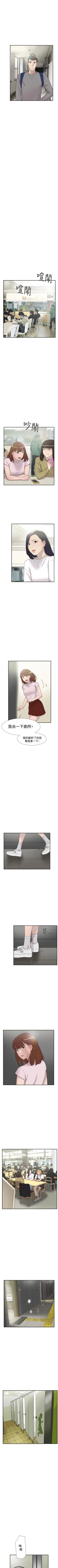 Page 272 of 雙重戀愛 1-64