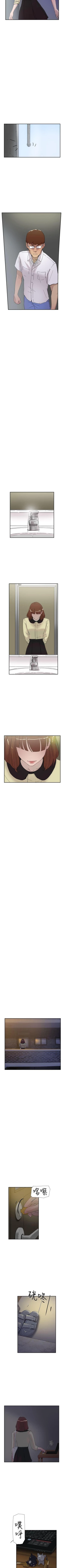 Page 284 of 雙重戀愛 1-64