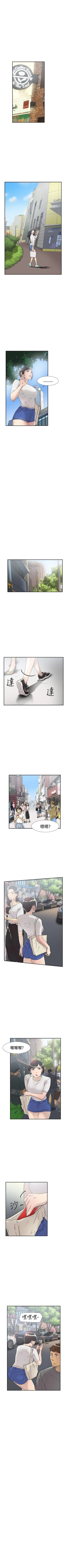 Page 293 of 雙重戀愛 1-64