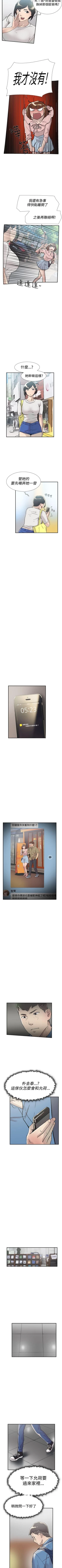 Page 297 of 雙重戀愛 1-64