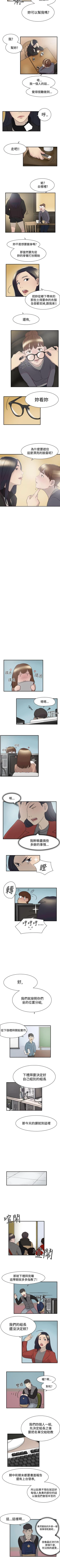 Page 29 of 雙重戀愛 1-64