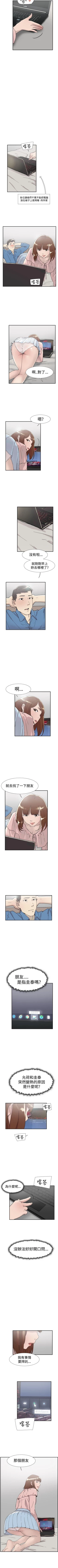Page 300 of 雙重戀愛 1-64