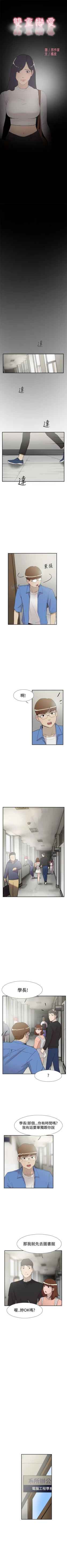 Page 308 of 雙重戀愛 1-64