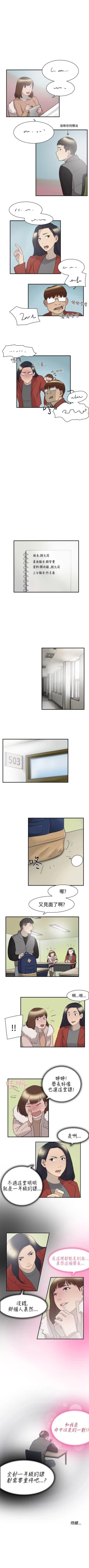 Page 30 of 雙重戀愛 1-64