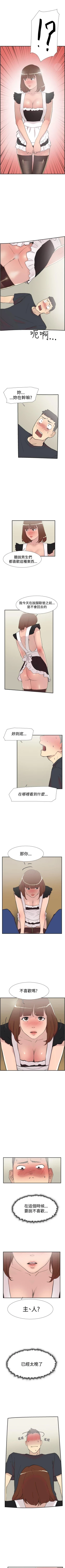 Page 325 of 雙重戀愛 1-64