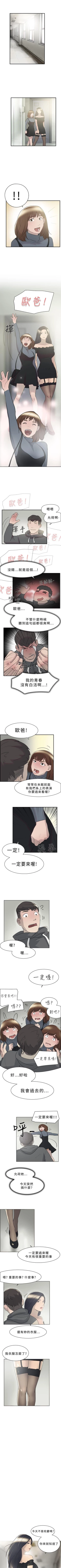 Page 32 of 雙重戀愛 1-64