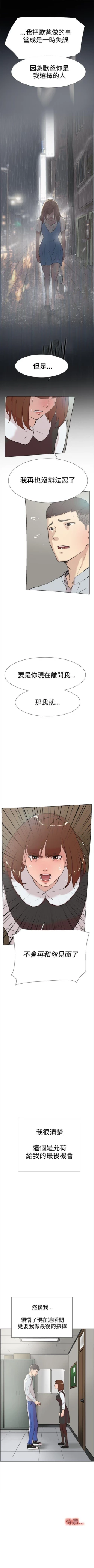 Page 333 of 雙重戀愛 1-64