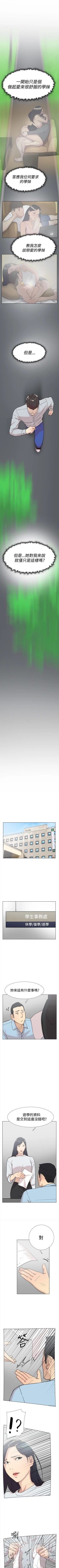 Page 337 of 雙重戀愛 1-64