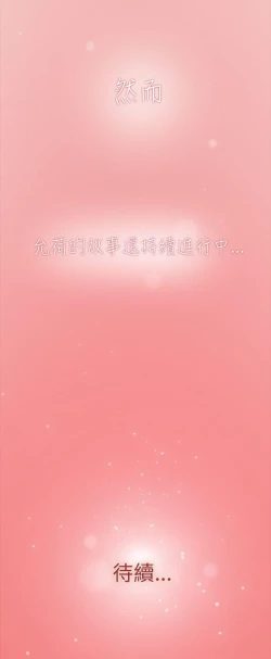 Page 343 of 雙重戀愛 1-64