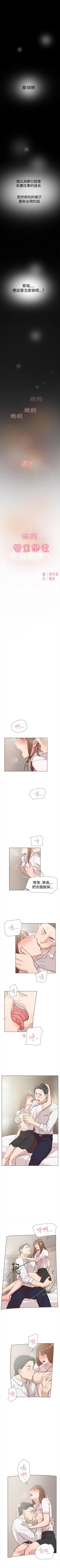 Page 344 of 雙重戀愛 1-64