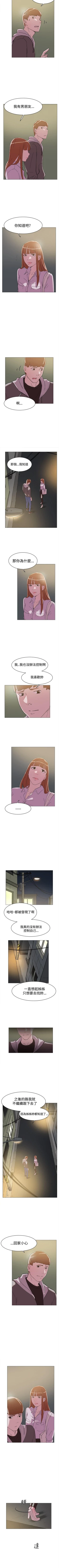 Page 353 of 雙重戀愛 1-64