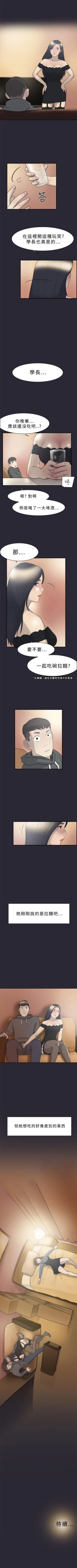 Page 35 of 雙重戀愛 1-64