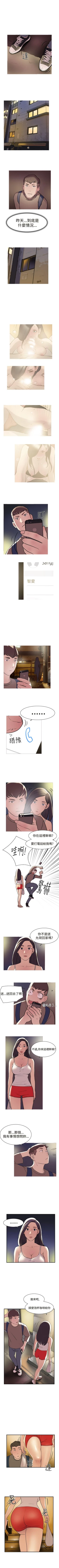 Page 46 of 雙重戀愛 1-64