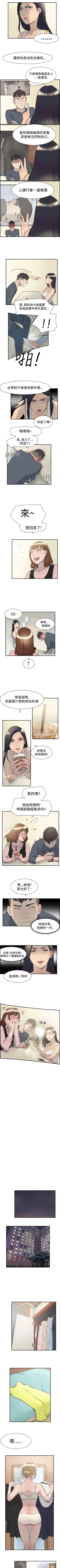 Page 56 of 雙重戀愛 1-64
