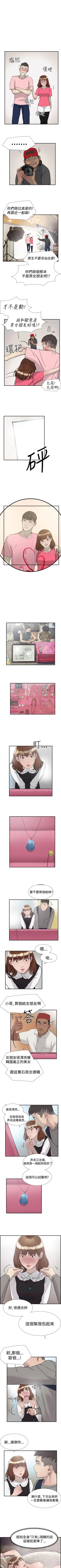 Page 60 of 雙重戀愛 1-64