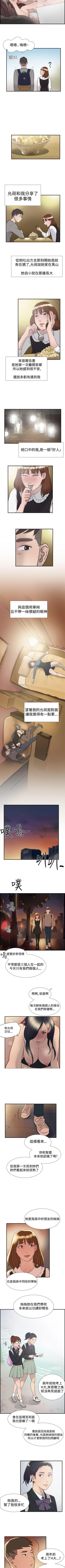 Page 61 of 雙重戀愛 1-64