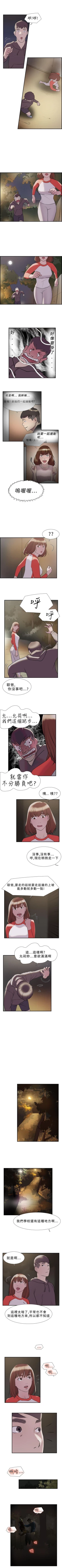 Page 76 of 雙重戀愛 1-64