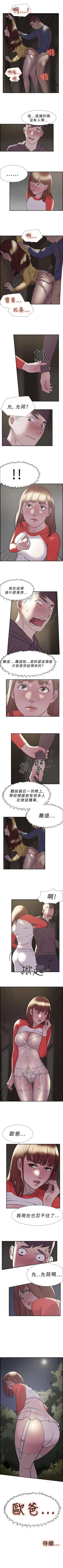 Page 77 of 雙重戀愛 1-64