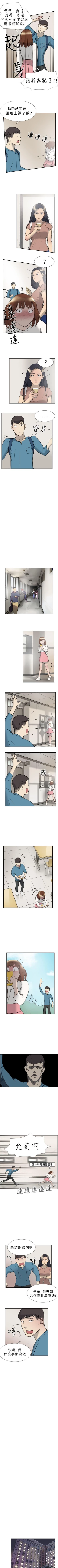 Page 83 of 雙重戀愛 1-64